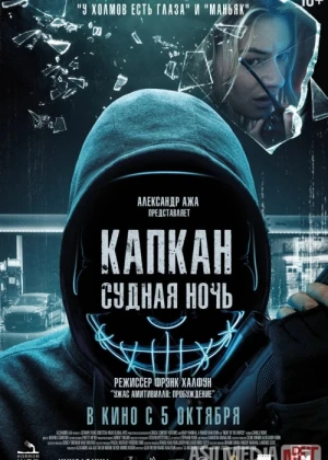 Tungi Qopqon Uzbek tilida 2023 O'zbekcha tarjima kino HD