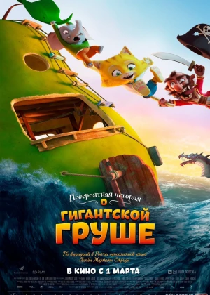 Ulkan nok haqida ajoyib hikoya Multfilm Uzbek tilida 2017 O'zbekcha tarjima HD