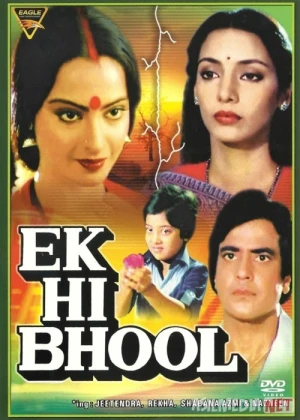 Bir xato Hind kinosi Uzbek tilida 1981 O'zbekcha tarjima kino HD