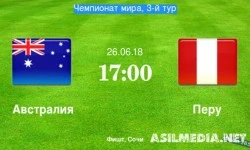 (HD) Австралия – Перу | Чемпионат Мира 2018 | Групповой этап | 3-й тур