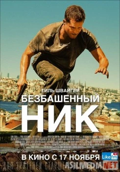 Безбашенный Ник / Tschiller: Off Duty Tas-IX