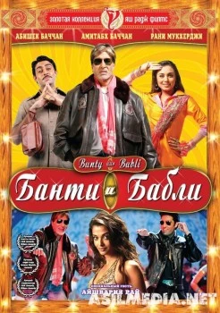 Banti va Babli Hind kinosi Uzbek tilida O'zbekcha tarjima kino HD