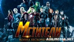 Мстители 3: Война Бесконечности [Обзор] (Смотреть Tas-ix)