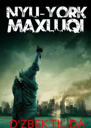 Nyu-York Maxluqi / Monstro Ujas kino Uzbek tilida 2007 O'zbekcha tarjima kino HD