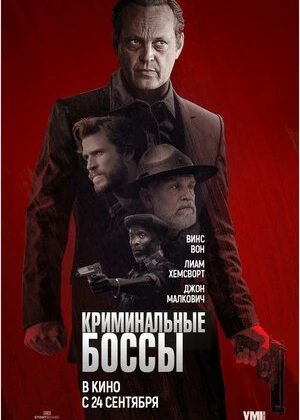 Jinoyat boshliqlari / Jinoiy xo'jayinlar / Arkanzas Uzbek tilida O'zbekcha tarjima kino 2020 HD tas-ix skachat