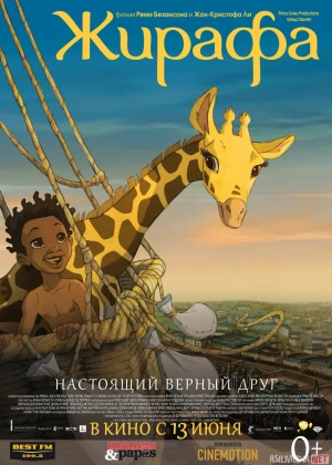 Zarafa / Jirafa Multfilm Uzbek tilida O'zbekcha 2011 tarjima kino Full HD tas-ix skachat