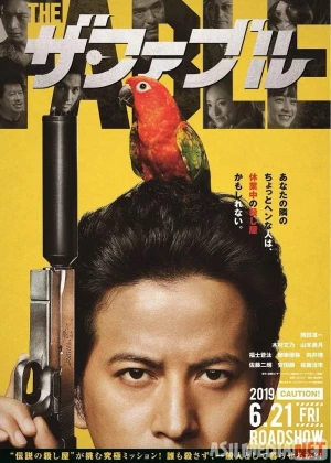 Fable 1 / Feybl 1 Yaponiya filmi Uzbek tilida 2019 HD O'zbek tarjima