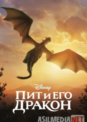 Пит и его дракон / Pete's Dragon / Tas-IX skachat
