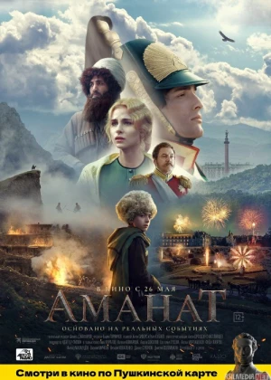 Omonat Rossiya filmi Uzbek tilida 2022 O'zbekcha tarjima kino HD