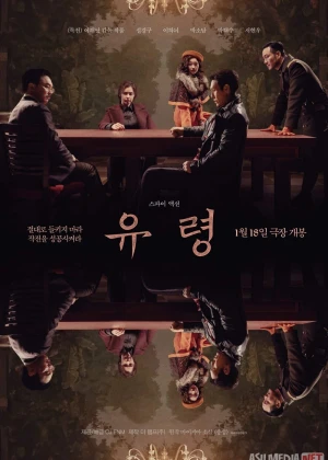 Fantom Koreya filmi Uzbek tilida 2023 O'zbekcha tarjima kino HD