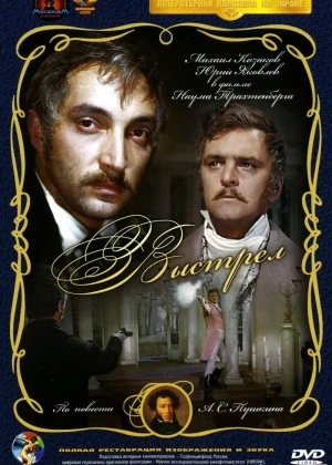 O'q / Otish / O'q uzish SSSR retro filmi Uzbek tilida O'zbekcha 1966 tarjima kino Full HD tas-ix skachat