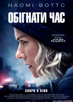 Umidsiz vaziyat / Vaqtga qarshi poyga Uzbek tilida 2021 O'zbekcha tarjima film Full HD skachat