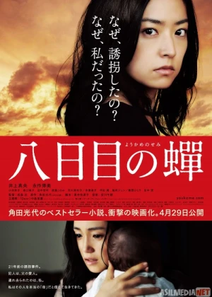 Sakkizinchi kun chirildog'i / Begona Onam Uzbek tilida 2011 O'zbekcha tarjima kino HD