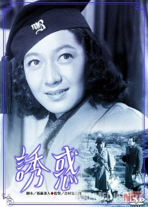 Vasvasa Yaponiya filmi Uzbek tilida 1948 HD O'zbek tarjima