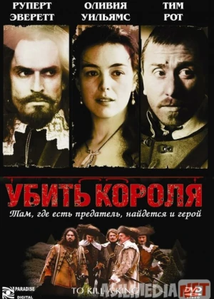 Qirolga suiqasd Uzbek tilida 2003 O'zbekcha tarjima kino HD