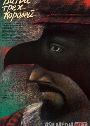 Uch qirol jangi / 3 shoh urushi Mosfilm SSSR kinosi Uzbek tilida 1990 O'zbekcha tarjima kino HD