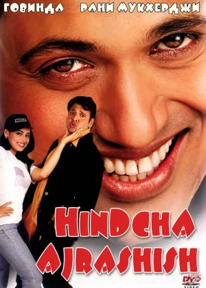 Hindcha ajrashish / Hind uslubida ajrashish Hind kino 2000 Uzbek tilida O'zbekcha tarjima kino Full HD tas-ix skachat