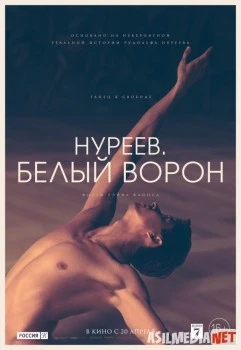 Нуреев. Белый ворон / The White Crow Tas-IX