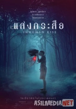 Go'zallik: Insoniy o'pish / Красу: Нечеловеческий поцелуй HD tas-ix skachat download