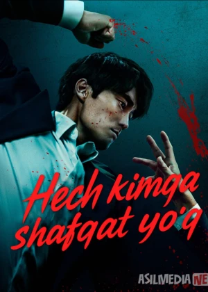 Hech kimga shafqat yo'q / Shavqat qilinmaydi! Koreya seriali Barcha qismlar 2025 Uzbek tilida O'zbekcha tarjima kino Full HD tas-ix skachat