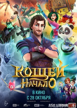 Koshey. Muqaddima Multfilm Uzbek tilida 2021 O'zbekcha tarjima kino HD