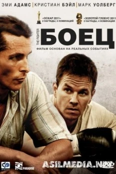 Боец