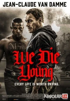 Мы умираем молодыми / We Die Young Tas-IX