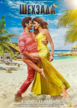 Shahzoda Hind kinosi Uzbek tilida 2023 O'zbekcha tarjima kino HD