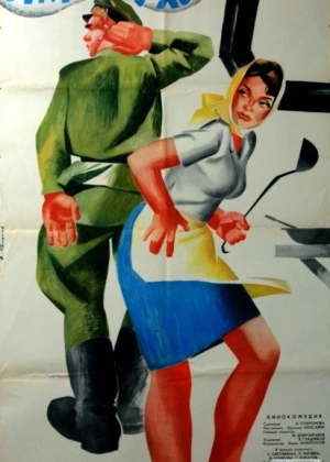 Oshpaz / Стряпуха Uzbek tilida 1966 O'zbekcha tarjima kino HD Premyera