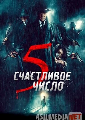 Baxtli va Baxtsiz raqam 5 / Счастливое число 5 / 5 è il numero perfetto Uzbek tilida 2019 O'zbekcha tarjima Tas-ix skachat