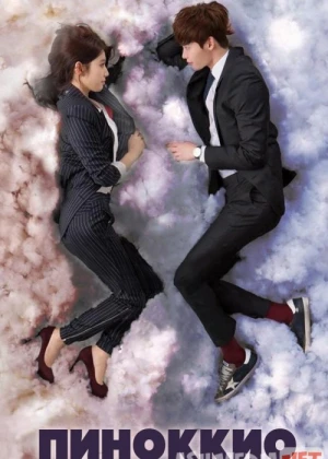 Pinokkio / Pinokio / Sirli olam Koreya seriali Barcha qismlar Uzbek tilida 2014 O'zbekcha tarjima
