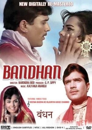 Muhabbat rishtasi / Baxtga yo'l Hind kinosi Uzbek tilida 1969 O'zbekcha tarjima kino HD