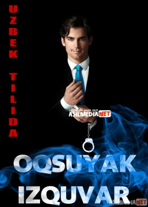 Oqsuyak izquvar Amerika seriali Barcha qismlar O'zbek tilida 2009 Uzbekcha tarjima