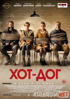 ХОТ-ДОГ / Hot Dog Tas-IX