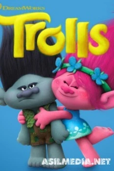 Тролли
