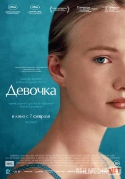 Девочка / Girl Tas-IX