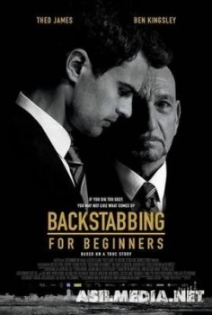 Предательство для начинающих / Backstabbing for Beginners