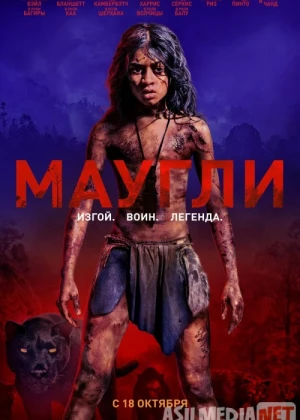 Maugli Uzbek tilida O'zbekcha tarjima 2018 kino HD