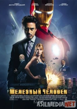 Temir odam 1 Uzbek tilida 2008 O'zbekcha tarjima kino HD