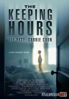 Останься со мной / The Keeping Hours TAS-IX