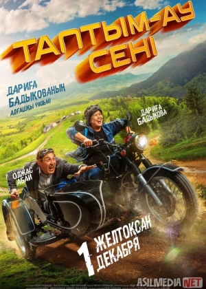Topdim seni Qozoq Filmi Uzbek tilida 2023 O'zbekcha tarjima kino HD