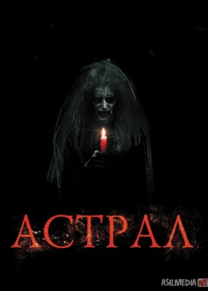 Astral 1 Uzbek tilida 2010 O'zbekcha tarjima film Full HD skachat