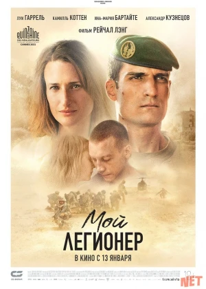 Mening Legionerim / Askar oshig'im Uzbek tilida 2021 O'zbekcha tarjima film Full HD skachat
