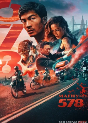 Magnum 578 Uzbek tilida 2022 O'zbekcha tarjima kino HD