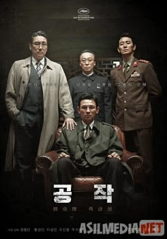 Шпион пошёл на Север