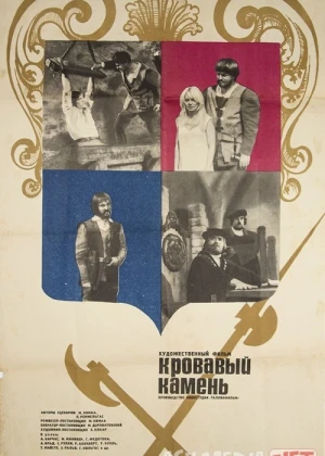 Qonli tosh Mosfilm SSSR kinosi Uzbek tilida 1972 O'zbekcha tarjima kino HD