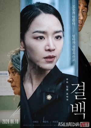 Aybsiz Aybdor / Begunoh Janubiy Koreya filmi Uzbek tilida 2020 O'zbekcha tarjima kino HD