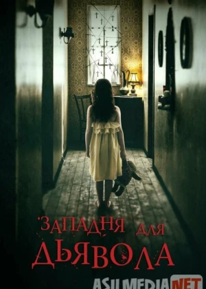 Западня для дьявола Kino HD 2020 Tas-ix skachat