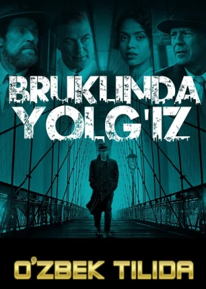 Yetim Bruklin / Bruklinda yolg'iz Uzbek tilida 2019 kino HD