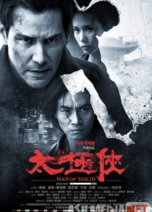 Мастер тай-цзи 2013 / Man of Tai Chi / Tas-IX skachat